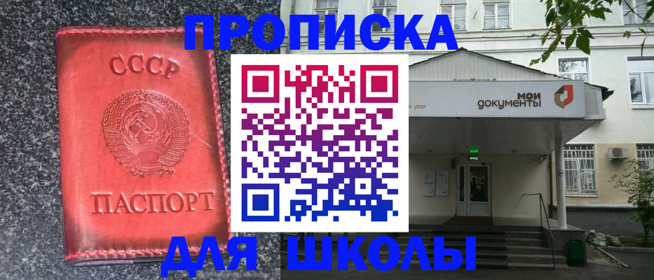 прописка поиск в Орловской области