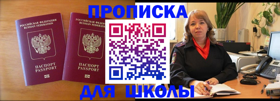 временная регистрация госуслуги в Орловской области